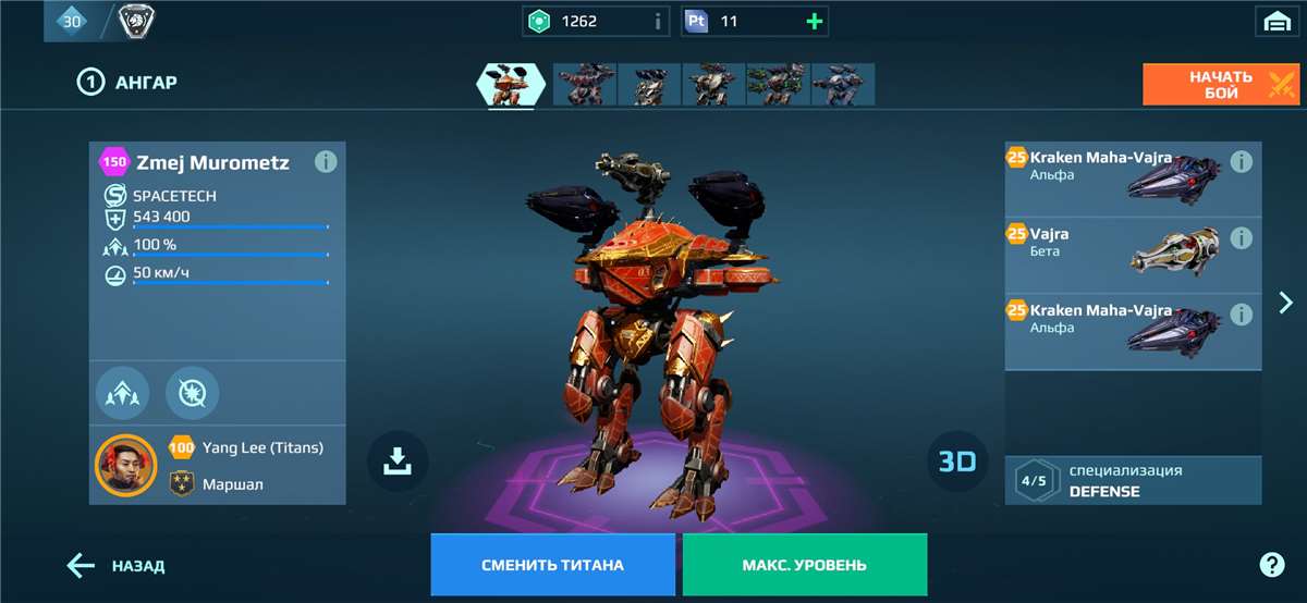 продажа аккаунта к игре War Robots