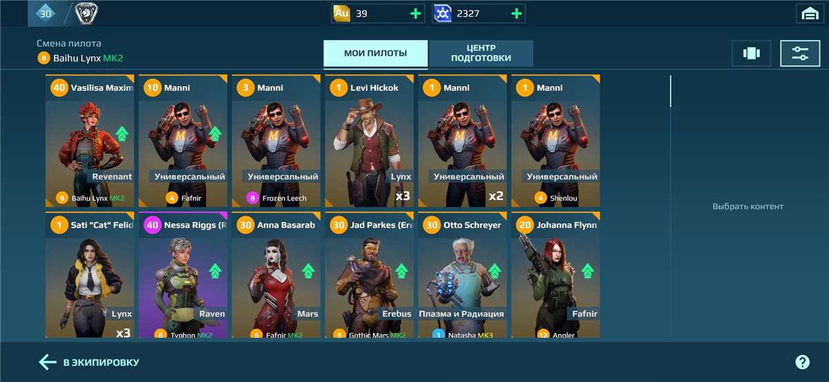 продажа аккаунта к игре War Robots