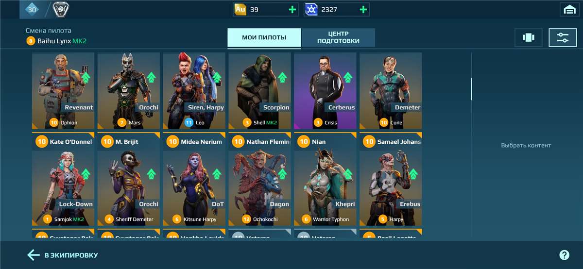 продажа аккаунта к игре War Robots