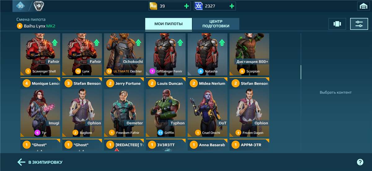 продажа аккаунта к игре War Robots