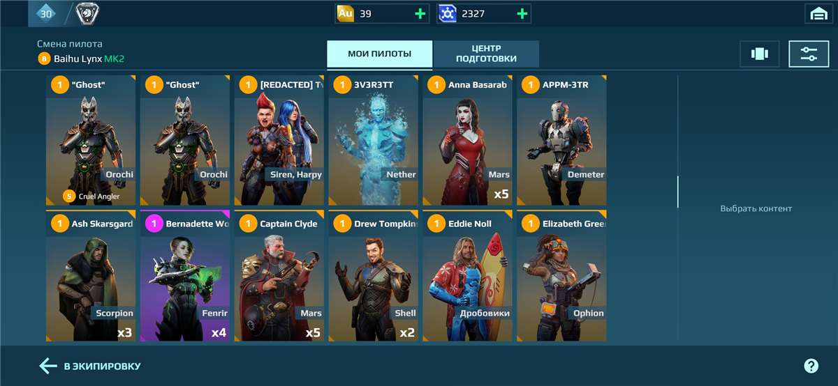 продажа аккаунта к игре War Robots