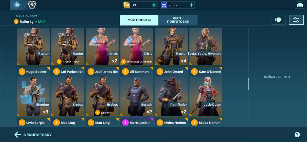 продажа аккаунта к игре War Robots