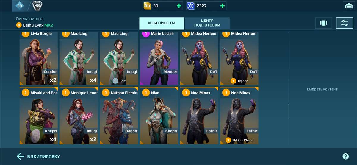 продажа аккаунта к игре War Robots