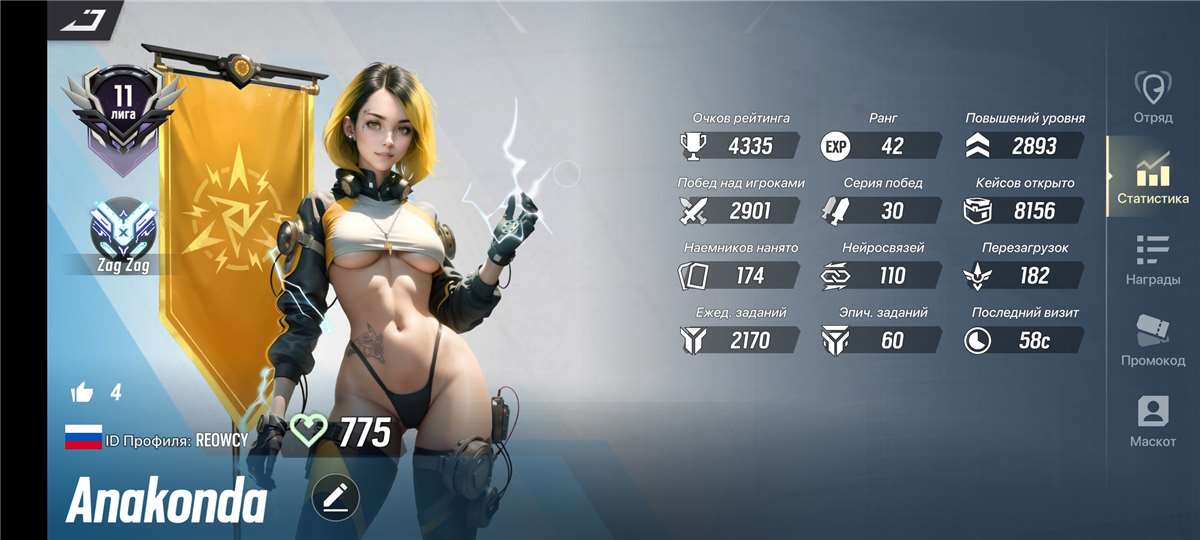 продажа аккаунта к игре Lust Goddess