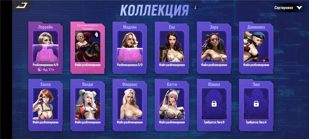 продажа аккаунта к игре Lust Goddess
