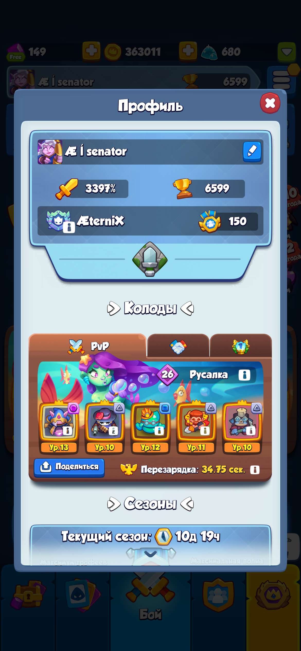 продажа аккаунта к игре Rush Royale