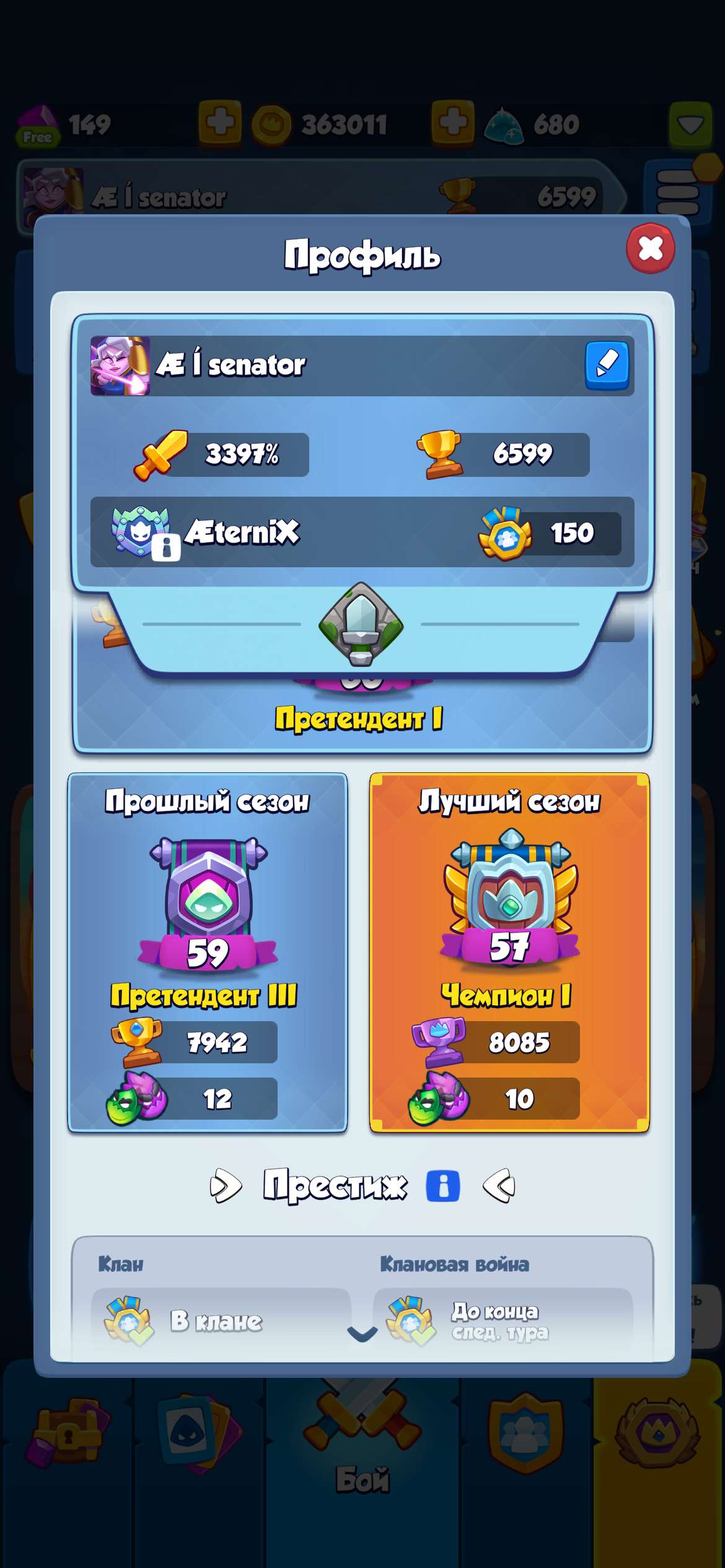 продажа аккаунта к игре Rush Royale