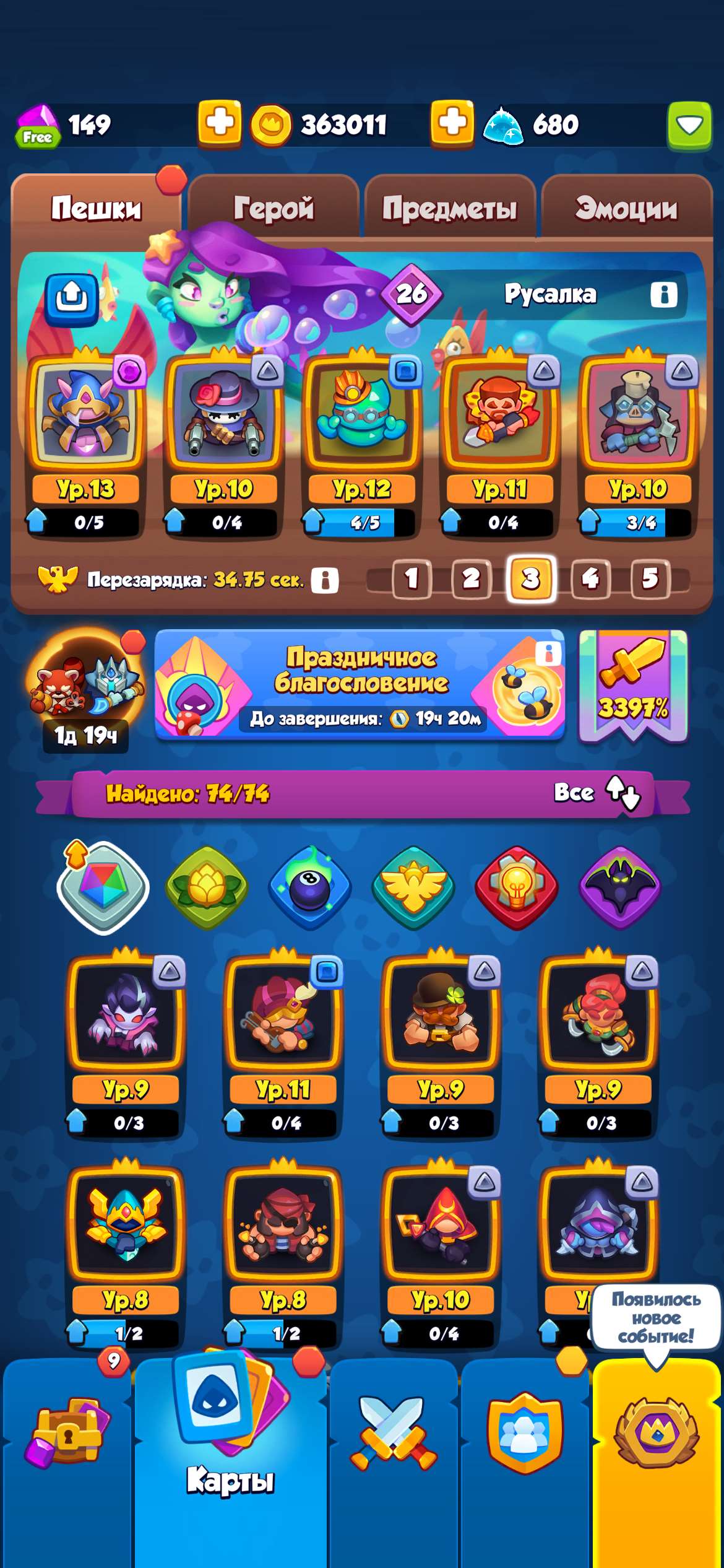 продажа аккаунта к игре Rush Royale