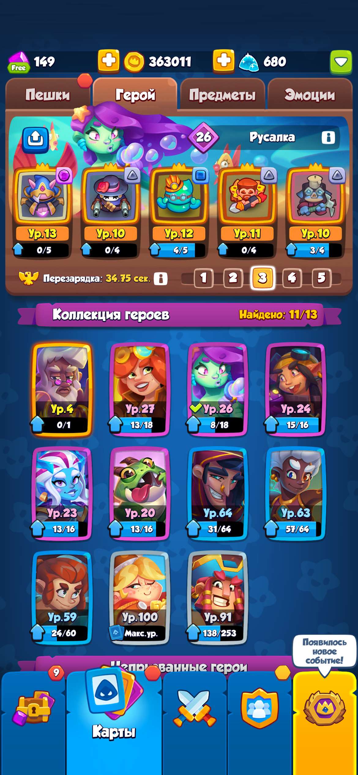 продажа аккаунта к игре Rush Royale