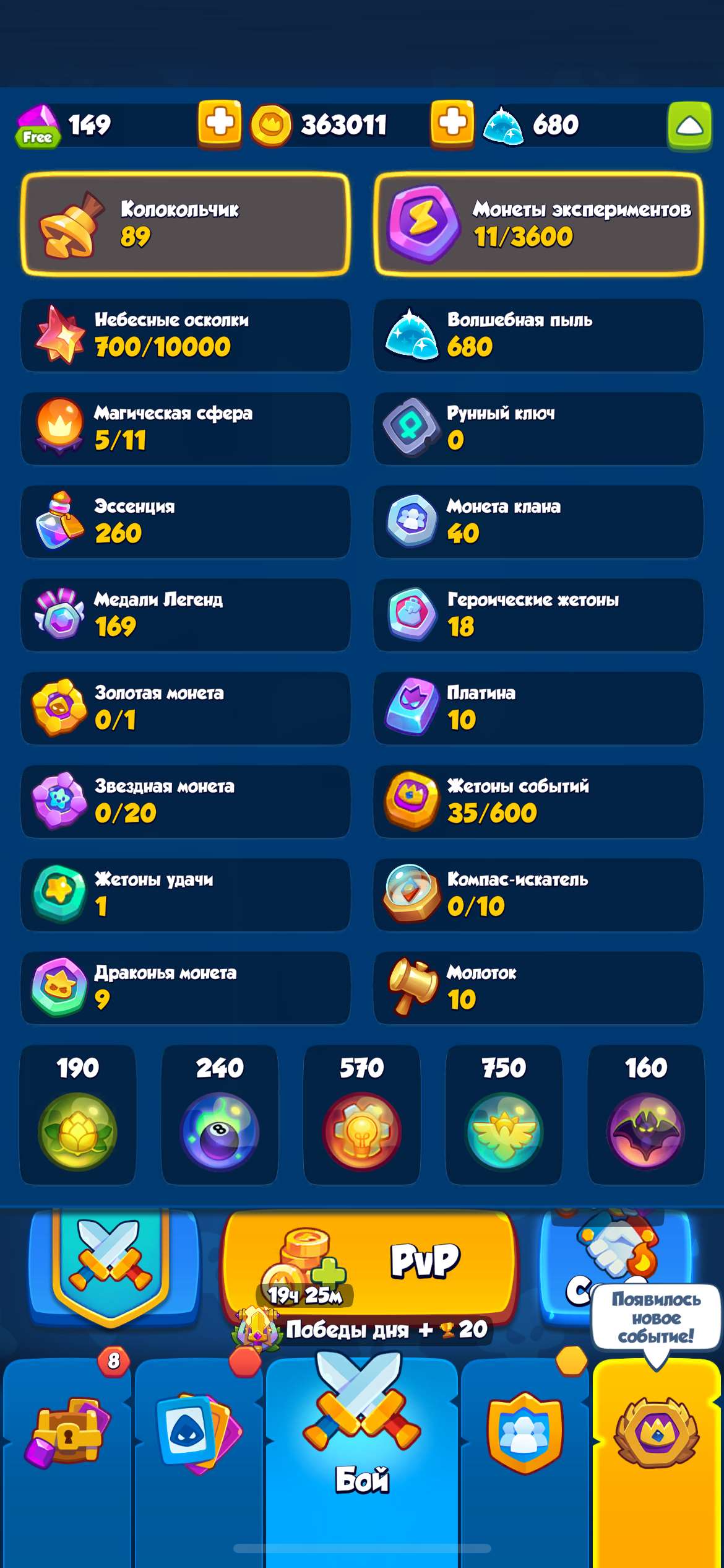продажа аккаунта к игре Rush Royale
