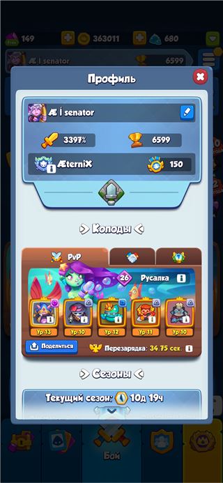 купить аккаунт Rush Royale