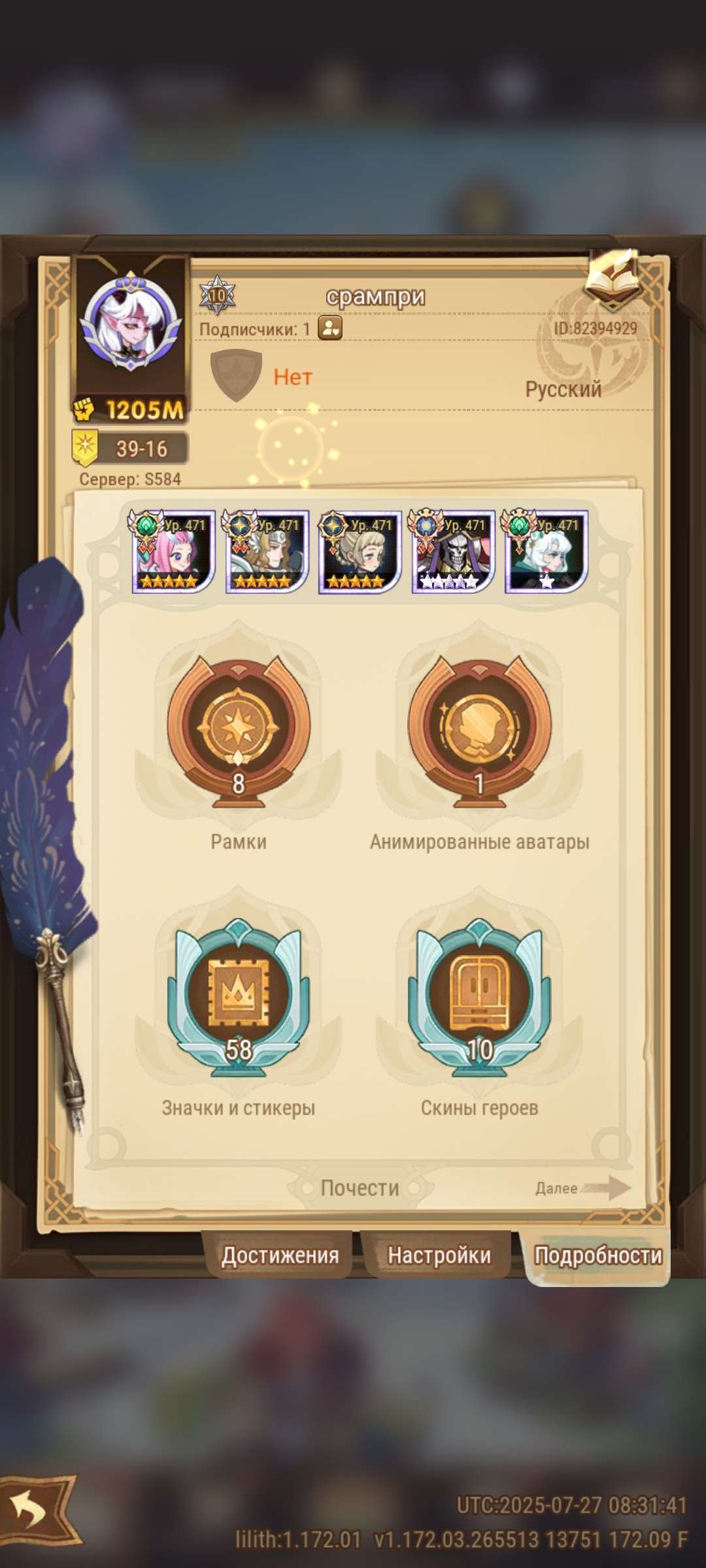 продажа аккаунта к игре AFK Arena