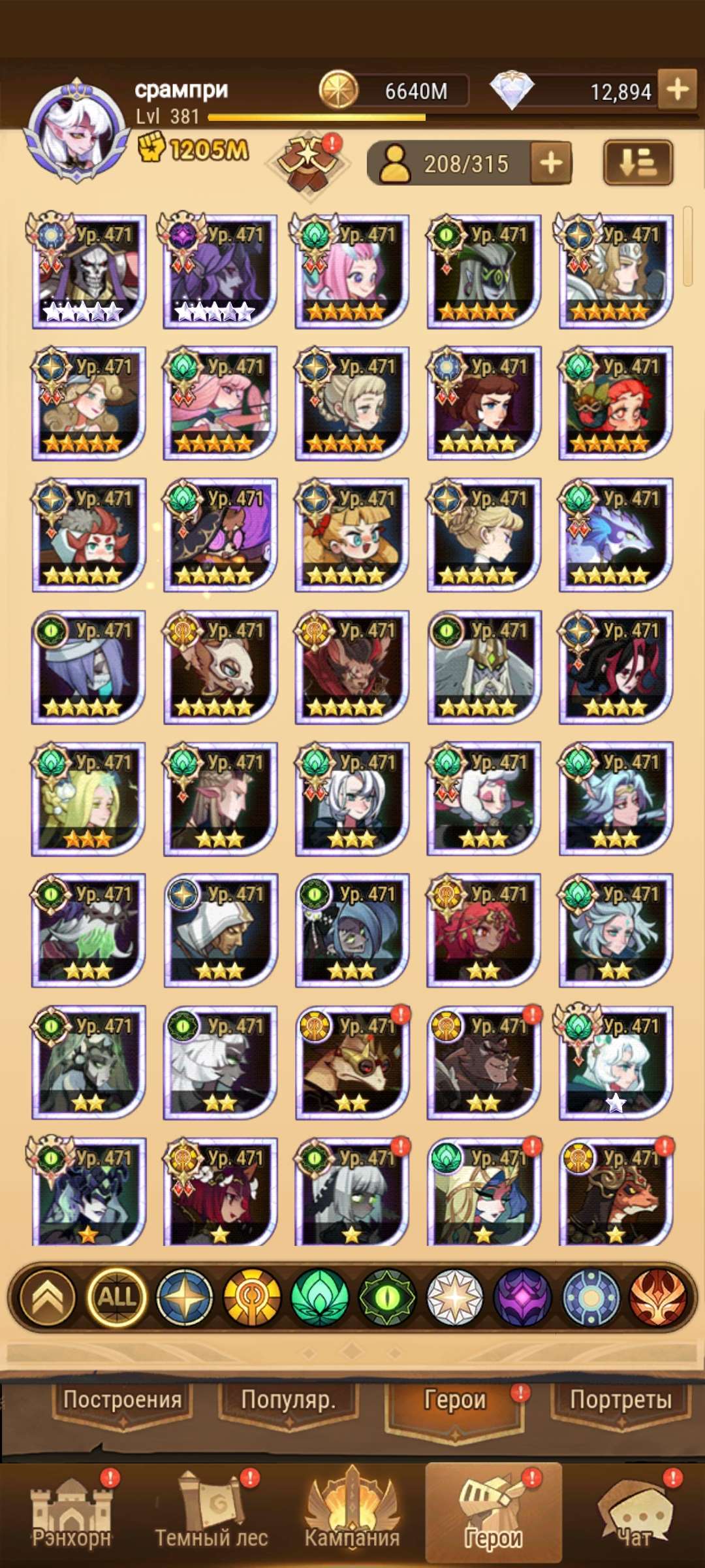 продажа аккаунта к игре AFK Arena