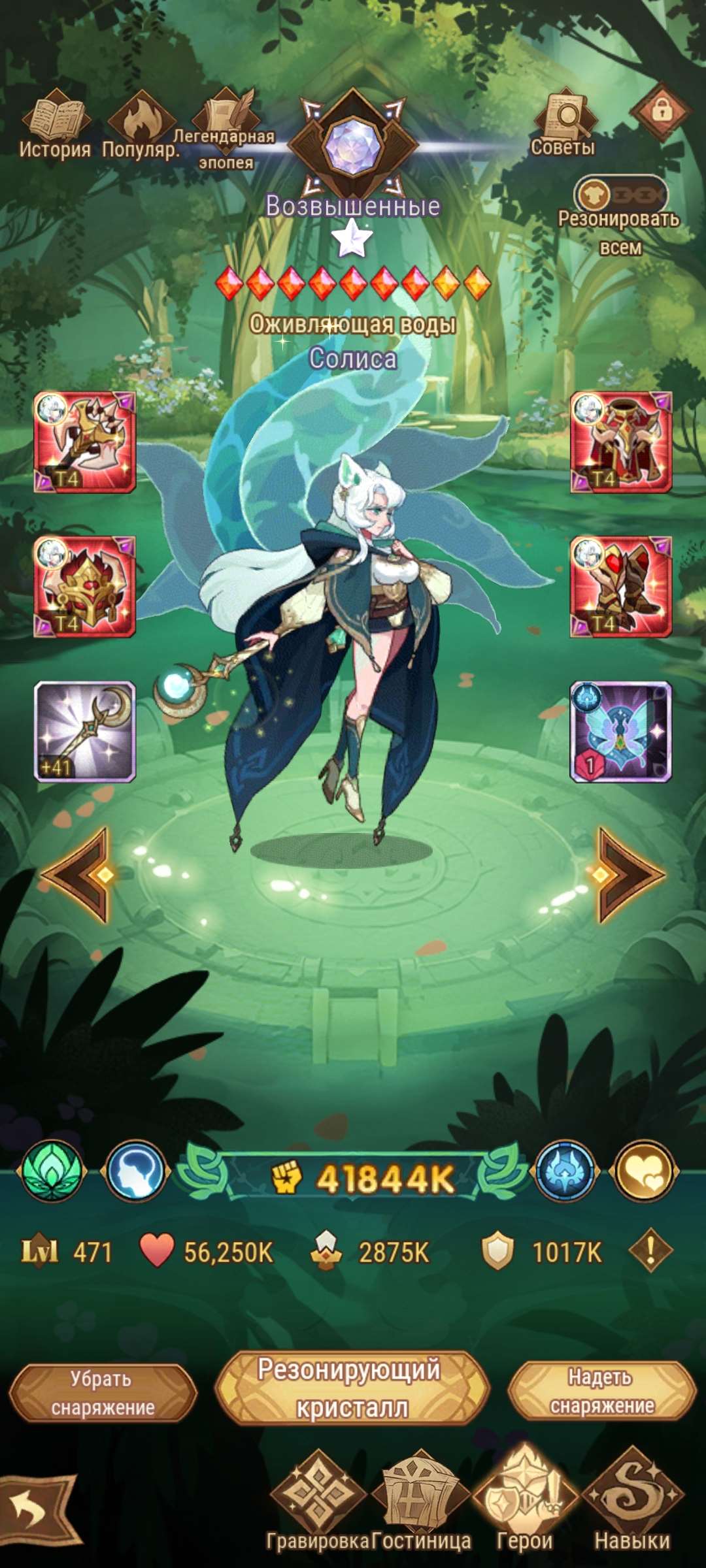 продажа аккаунта к игре AFK Arena