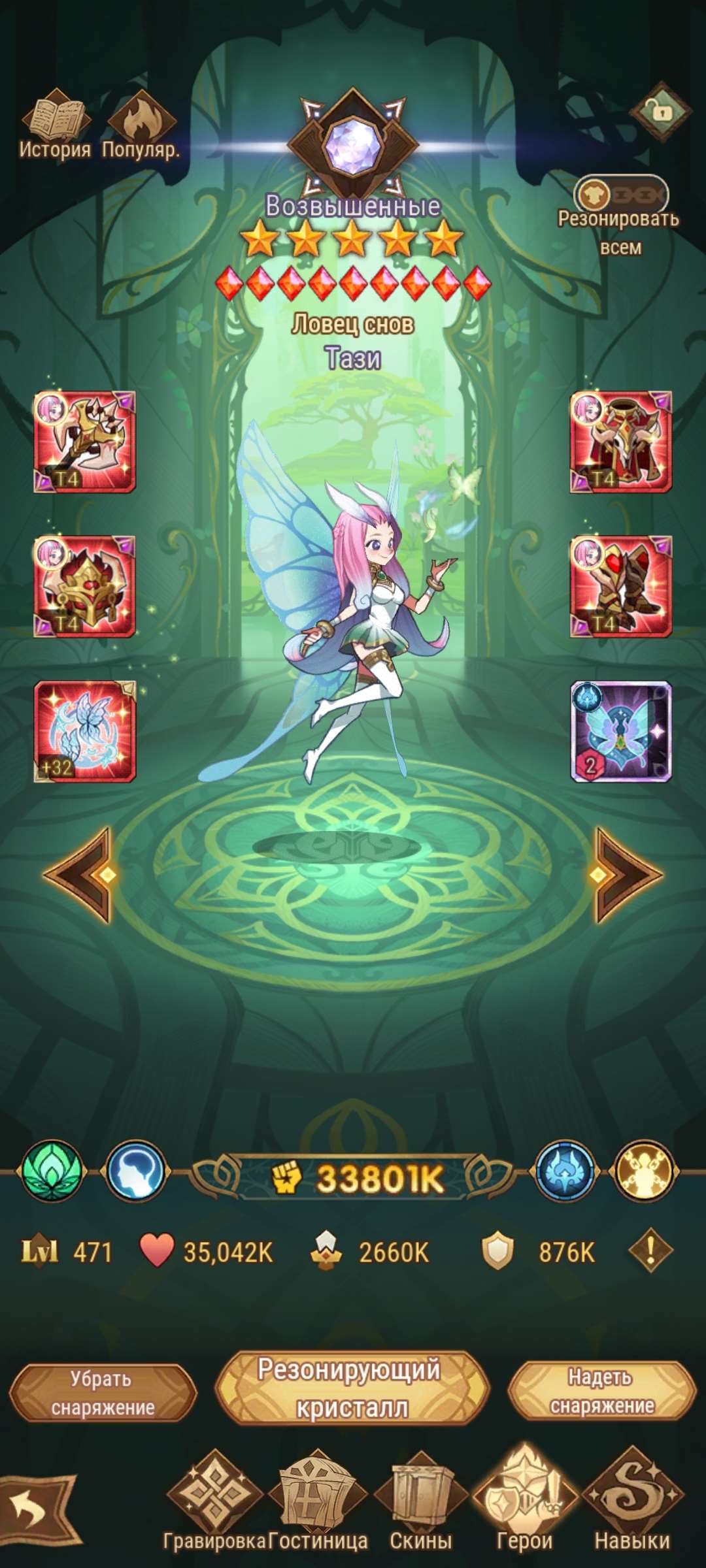 продажа аккаунта к игре AFK Arena