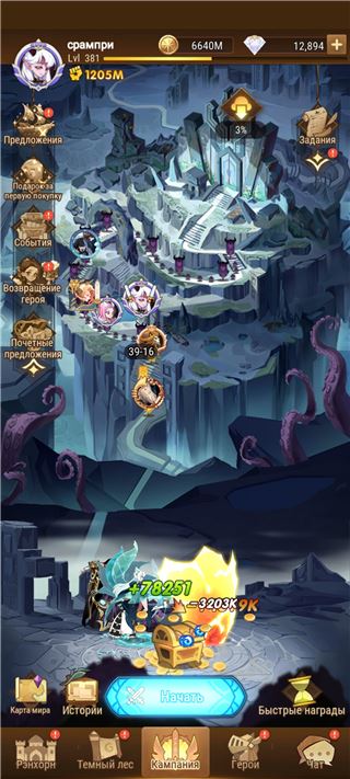 купить аккаунт AFK Arena