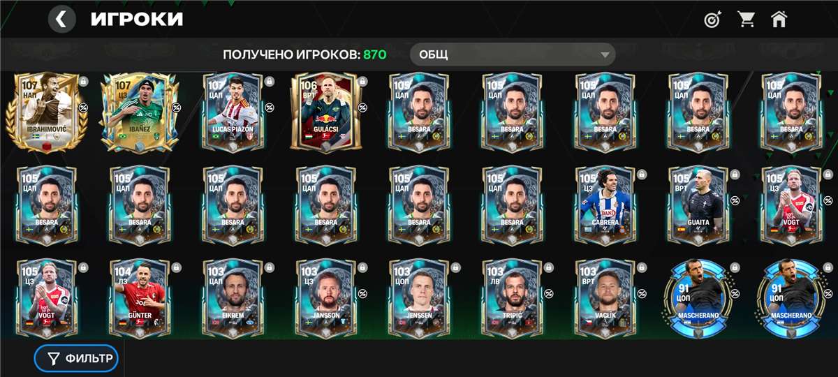 продажа аккаунта к игре EA SPORTS FC 25, 26