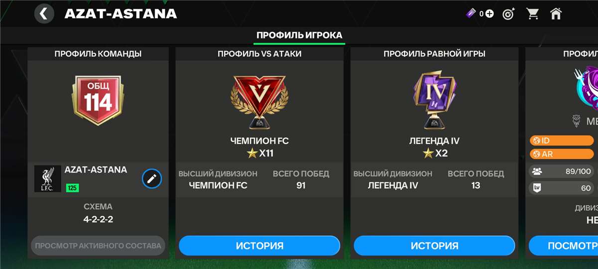 продажа аккаунта к игре EA SPORTS FC 25, 26