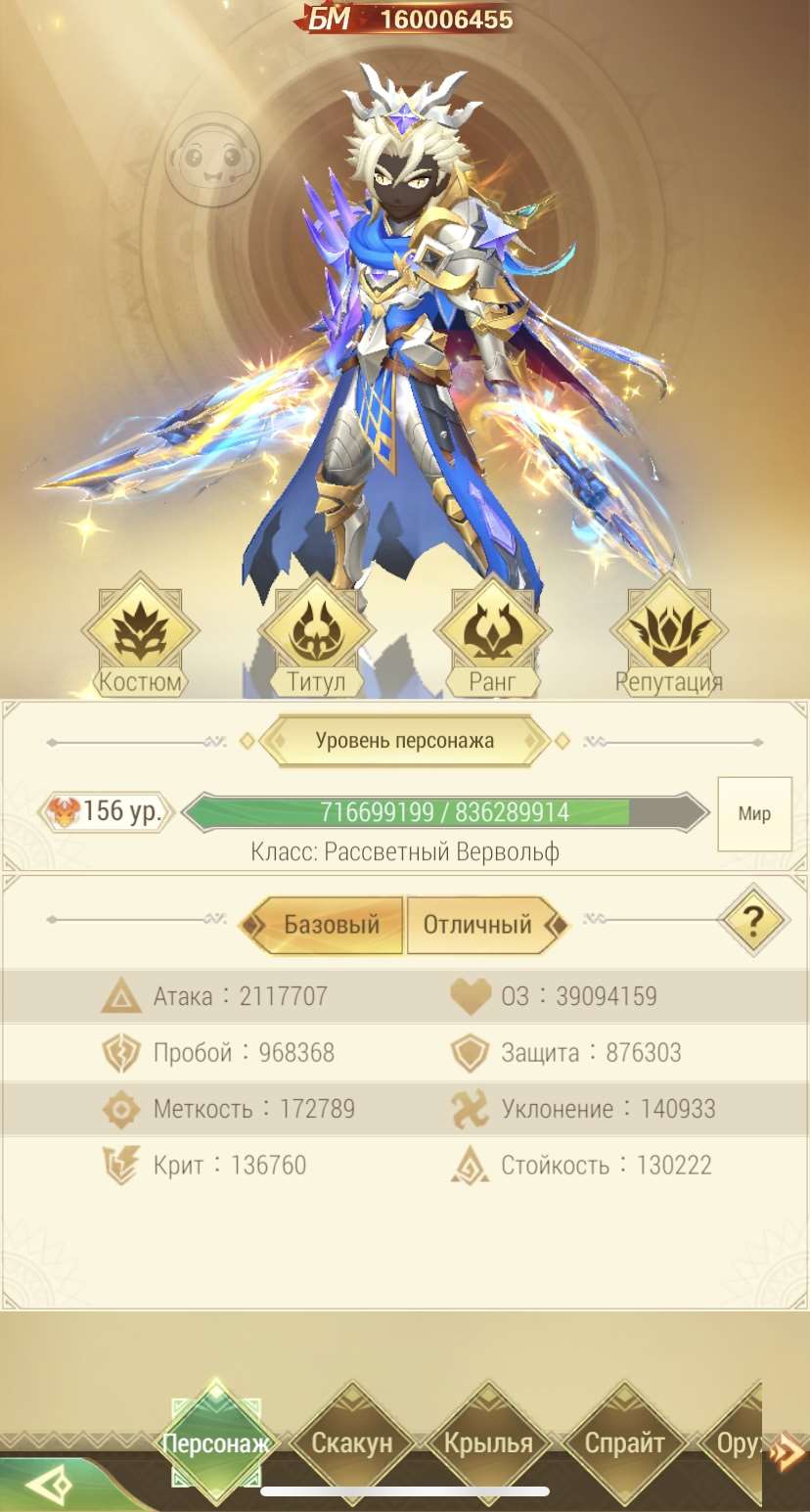 продажа аккаунта к игре Драконоборец