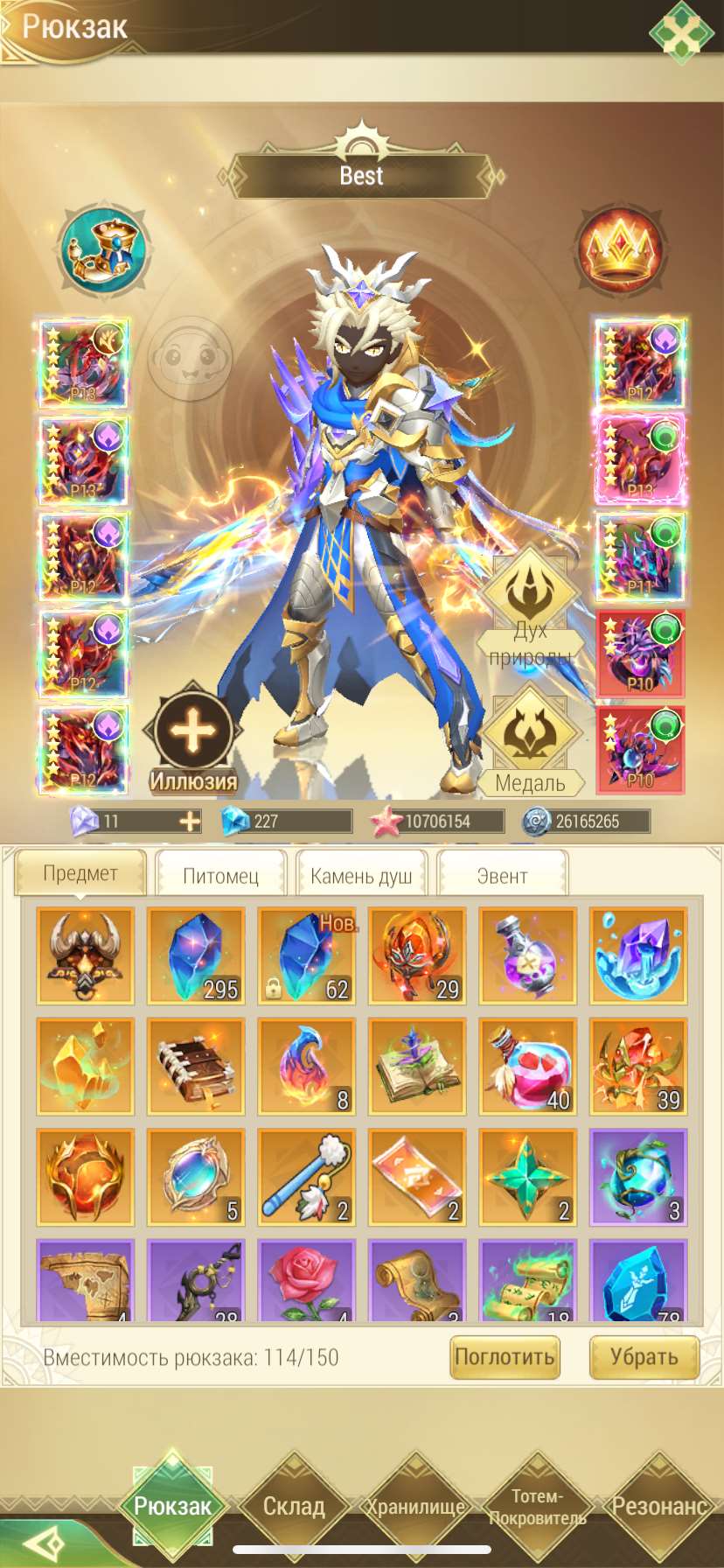 продажа аккаунта к игре Драконоборец