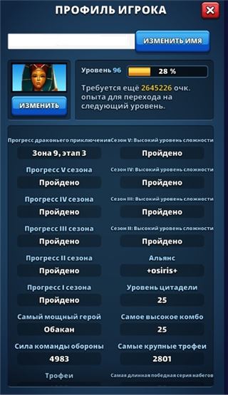 купить аккаунт Empires & Puzzles