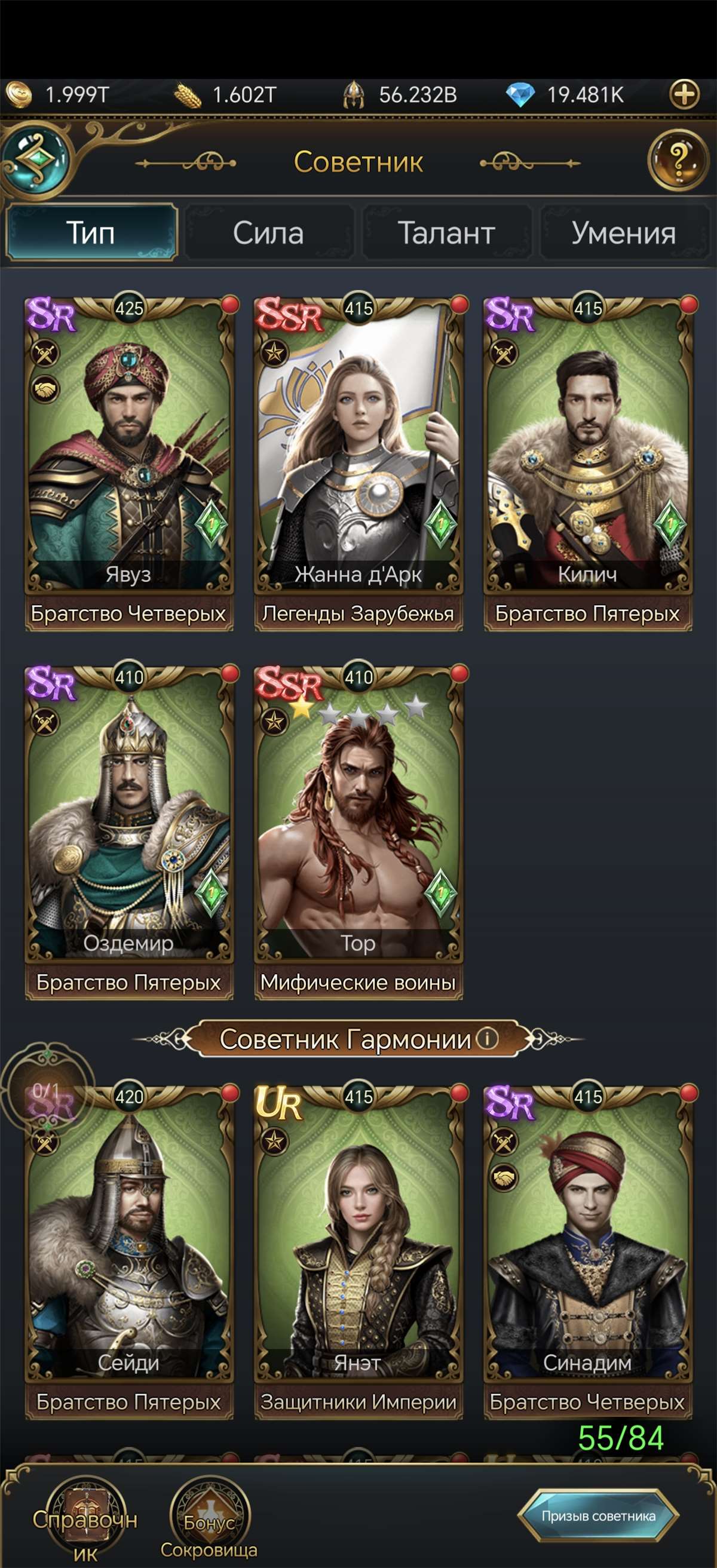 продажа аккаунта к игре Великий Султан