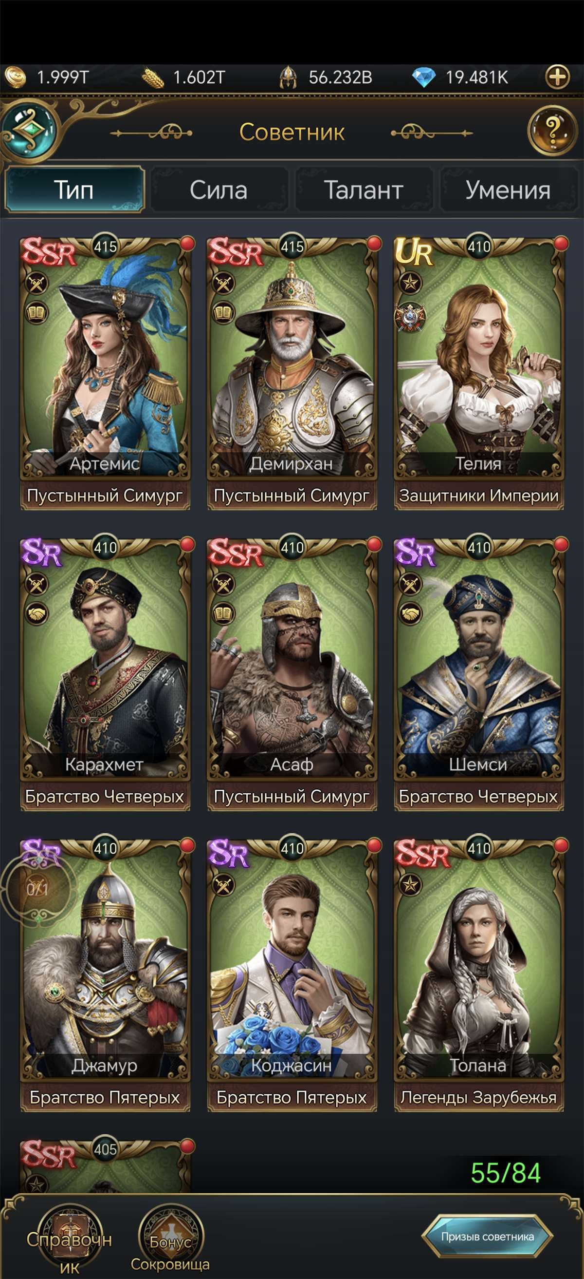 продажа аккаунта к игре Великий Султан