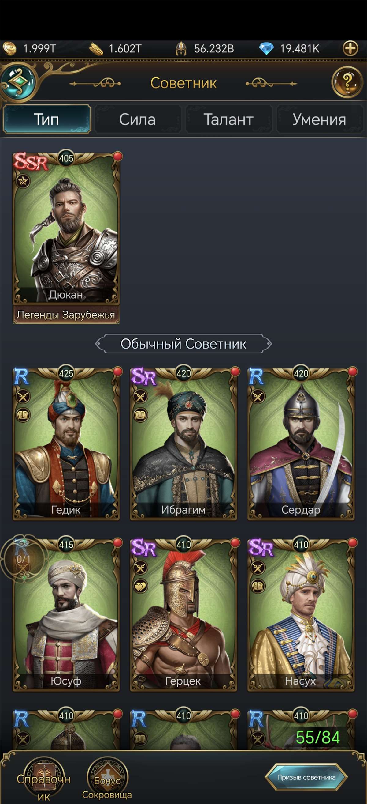 продажа аккаунта к игре Великий Султан