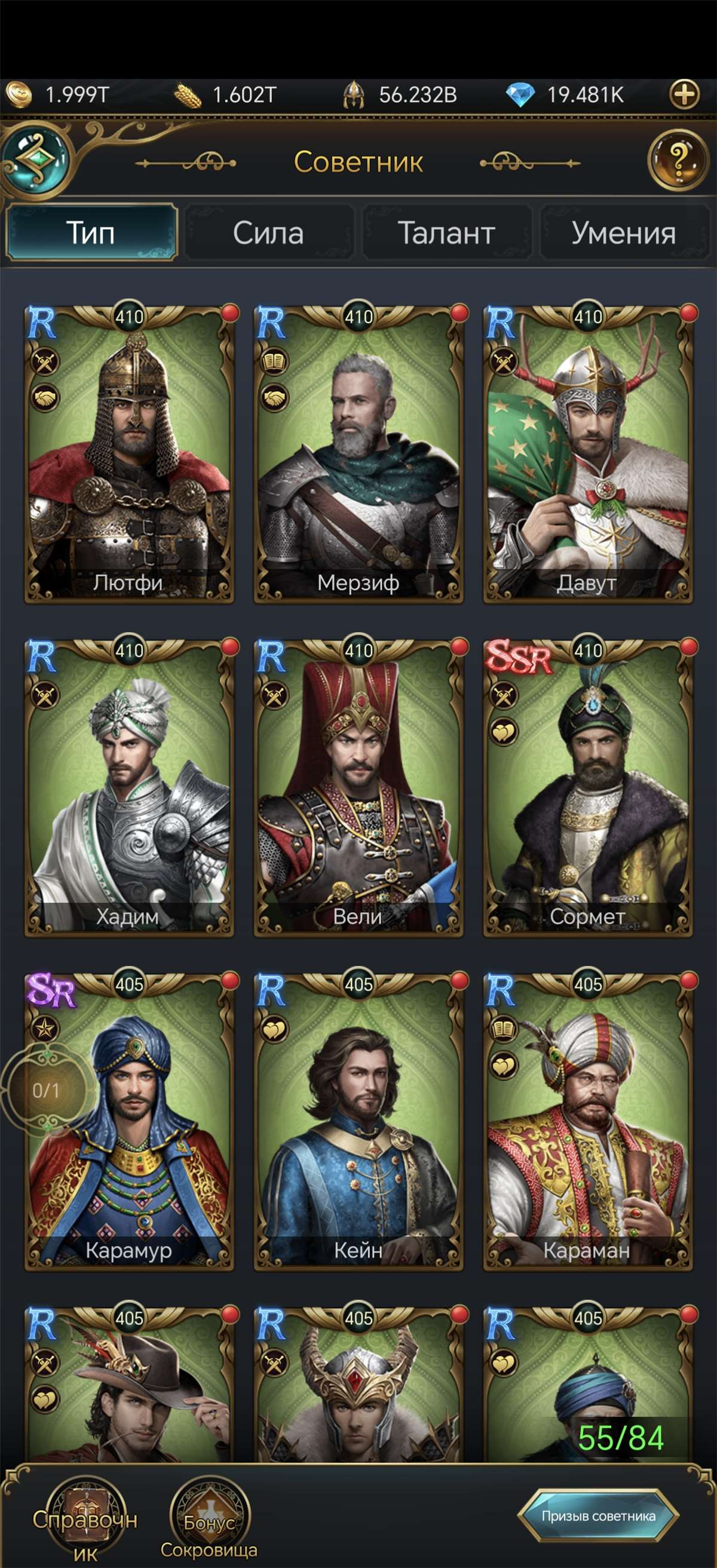 продажа аккаунта к игре Великий Султан