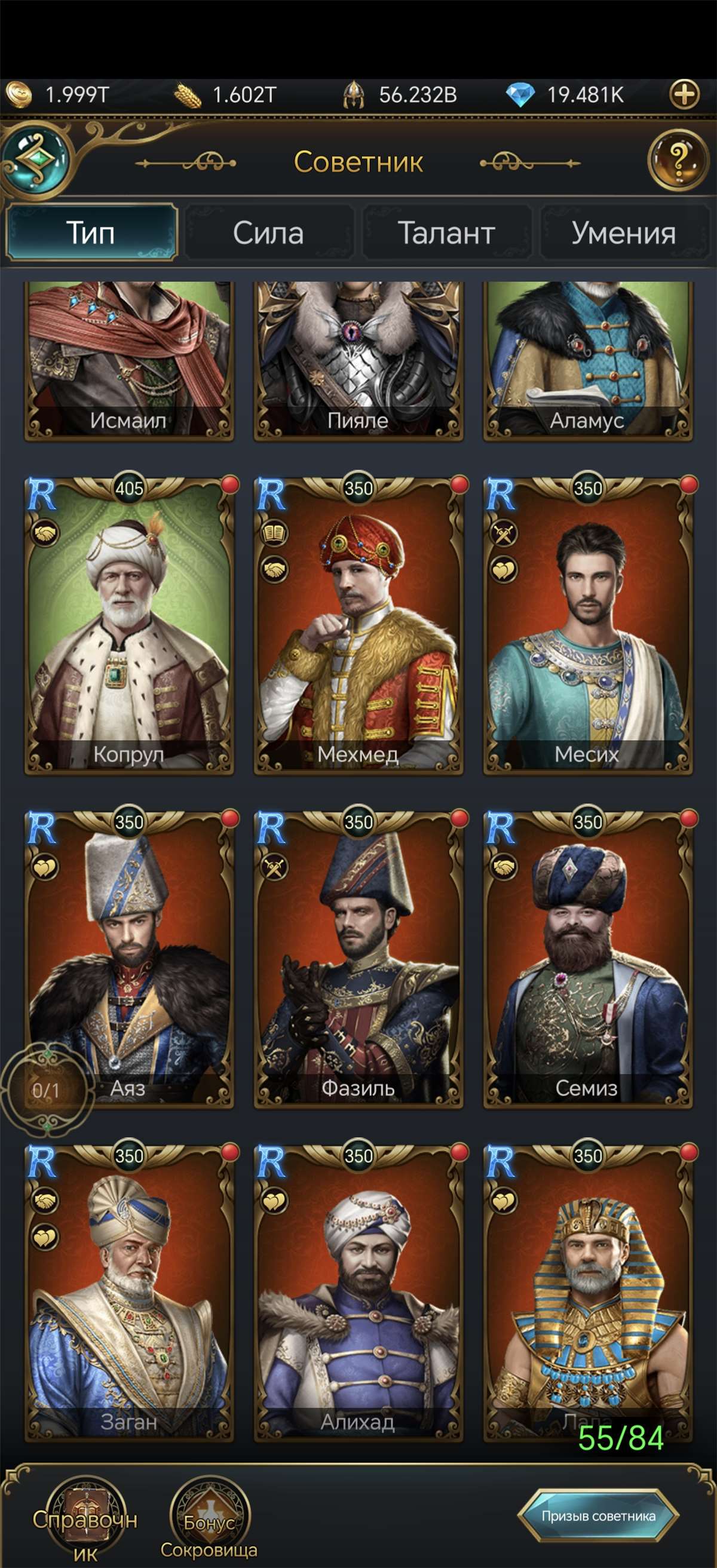 продажа аккаунта к игре Великий Султан