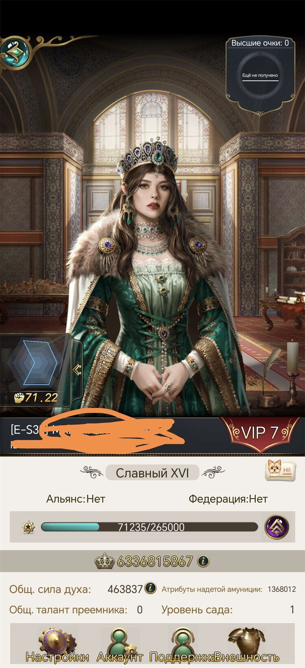 продажа аккаунта к игре Великий Султан