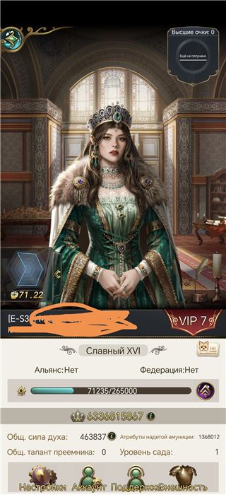 купить аккаунт Великий Султан