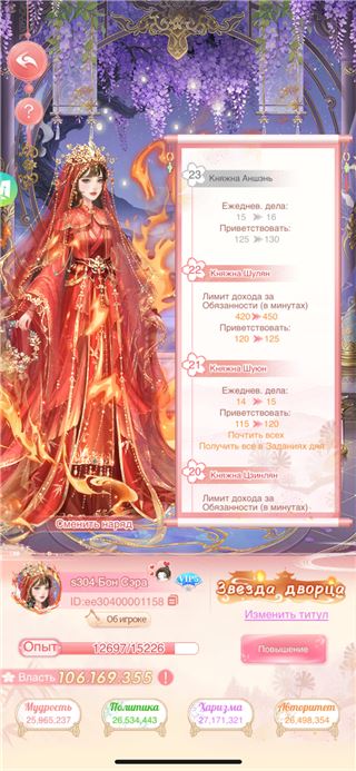 купить аккаунт Легенда Феникса