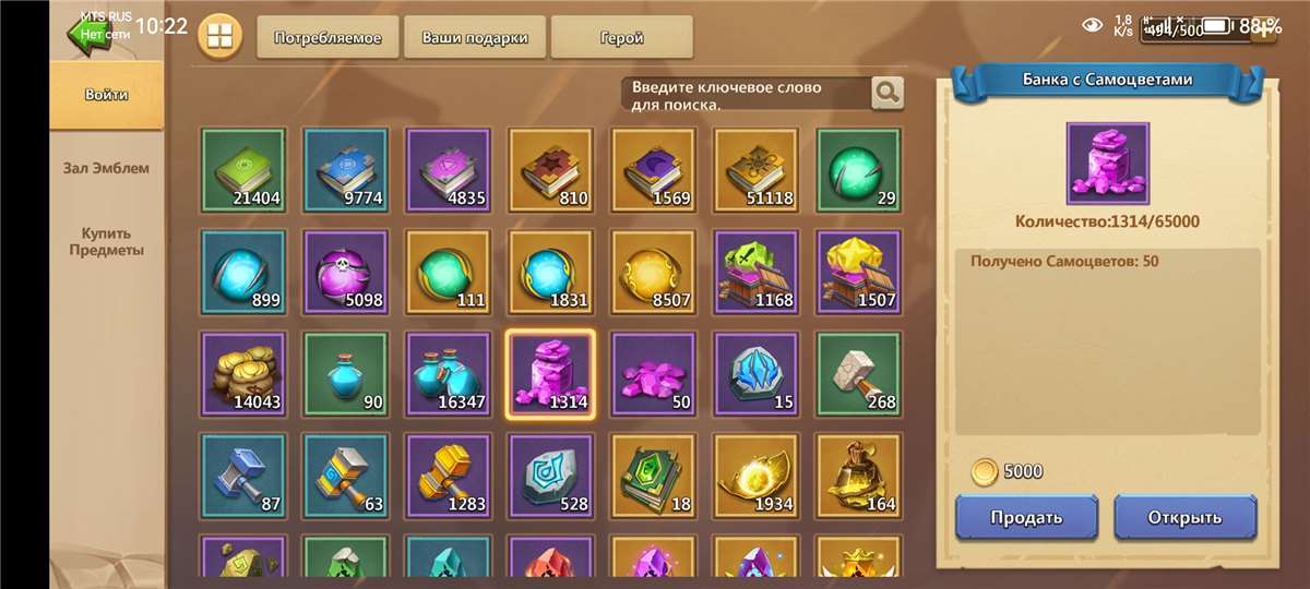 продажа аккаунта к игре Castle Clash