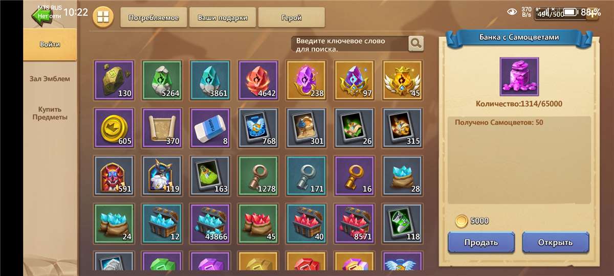 продажа аккаунта к игре Castle Clash