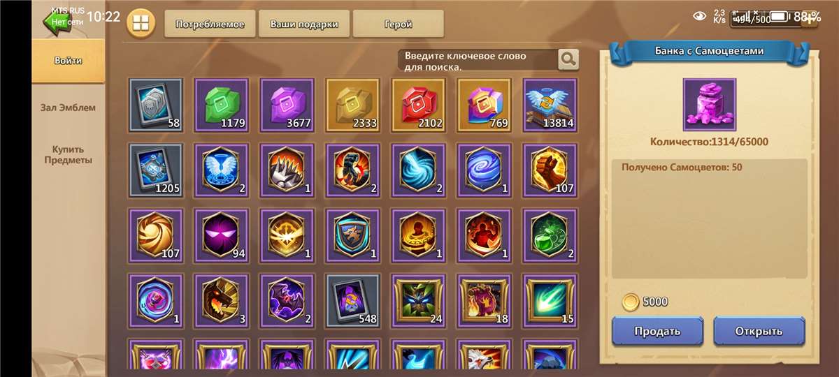 продажа аккаунта к игре Castle Clash