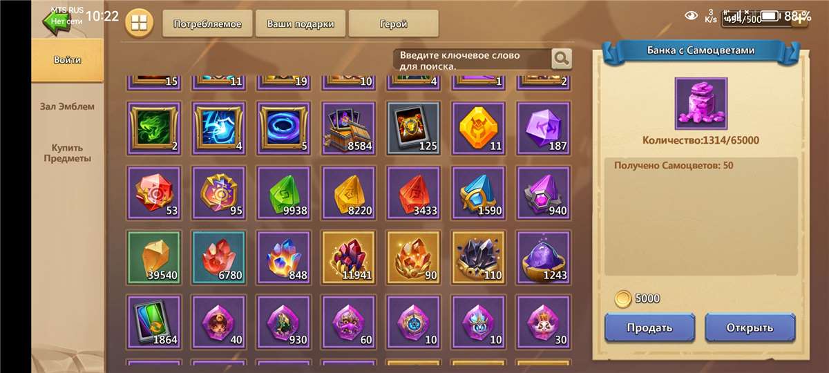 продажа аккаунта к игре Castle Clash