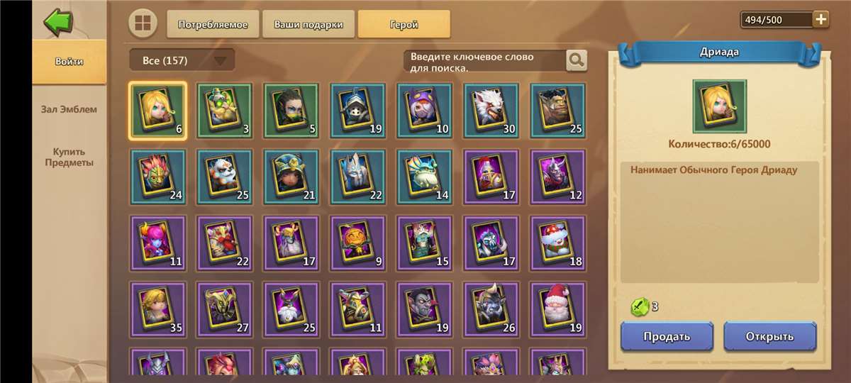 продажа аккаунта к игре Castle Clash