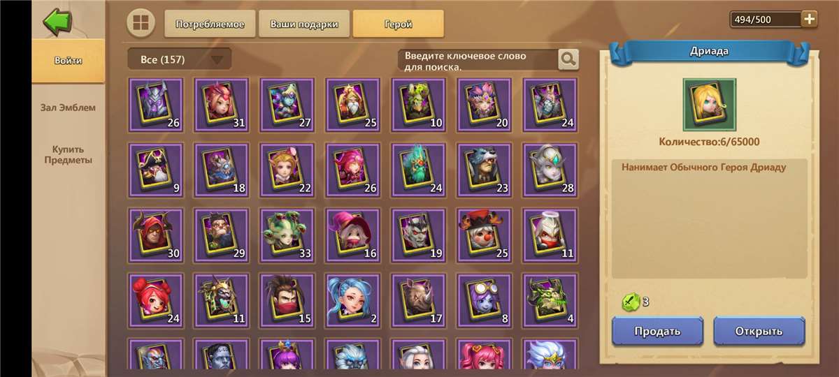 продажа аккаунта к игре Castle Clash