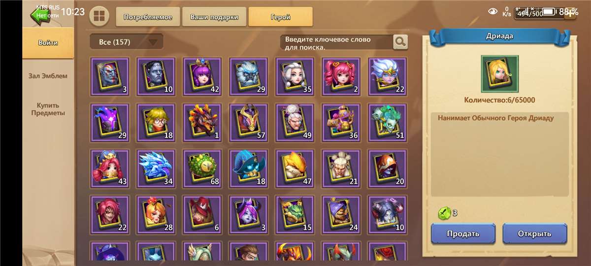 продажа аккаунта к игре Castle Clash