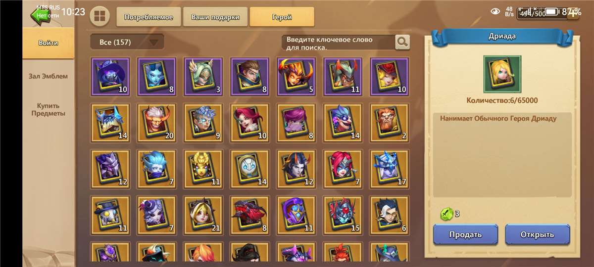 продажа аккаунта к игре Castle Clash