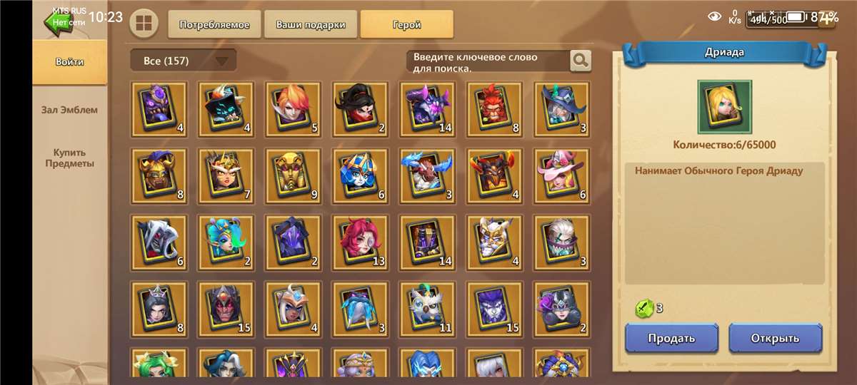 продажа аккаунта к игре Castle Clash