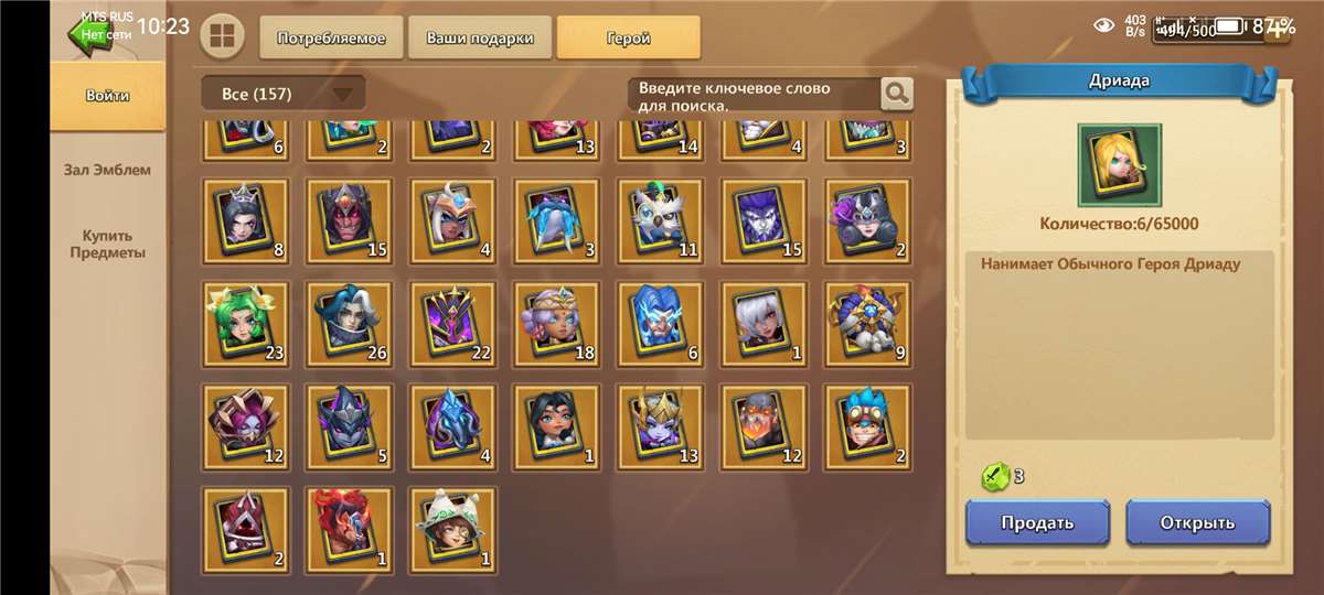 продажа аккаунта к игре Castle Clash