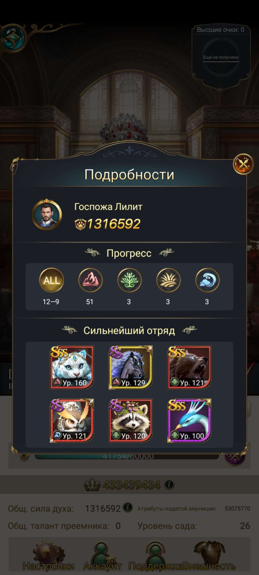 продажа аккаунта к игре Великий Султан