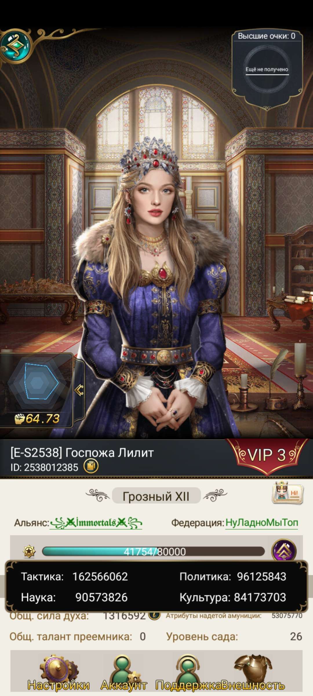 продажа аккаунта к игре Великий Султан