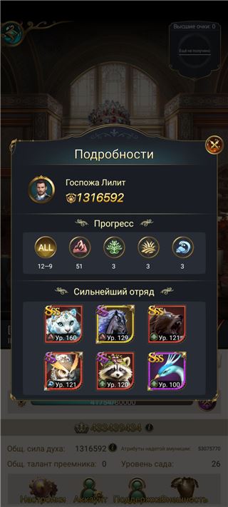 купить аккаунт Великий Султан