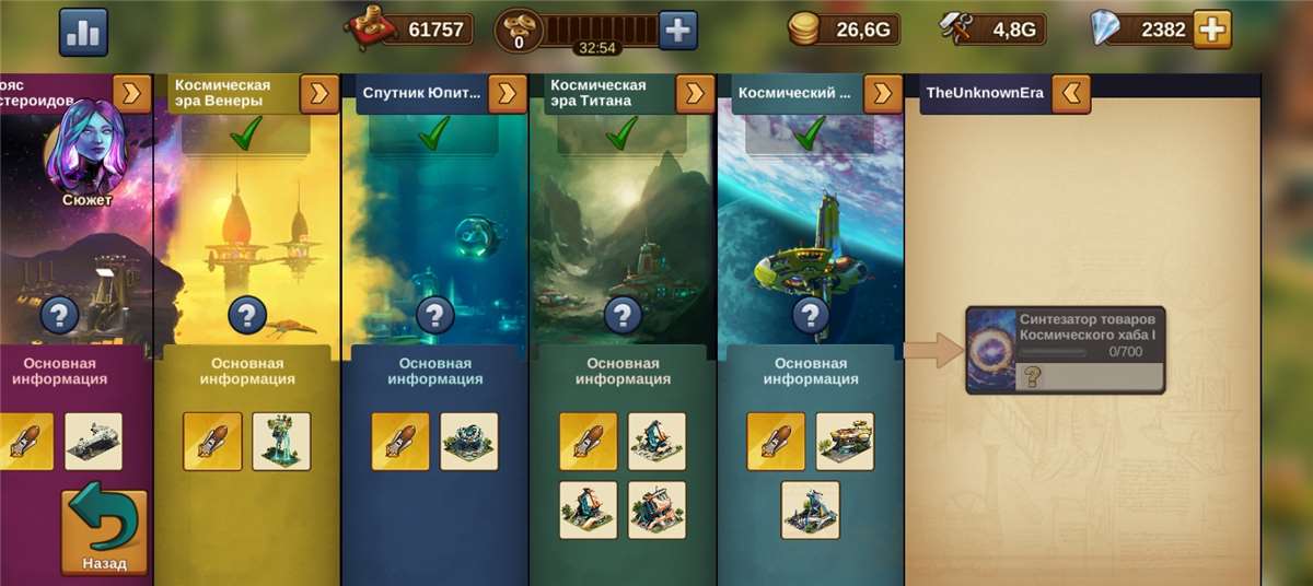 продажа аккаунта к игре Forge of Empires