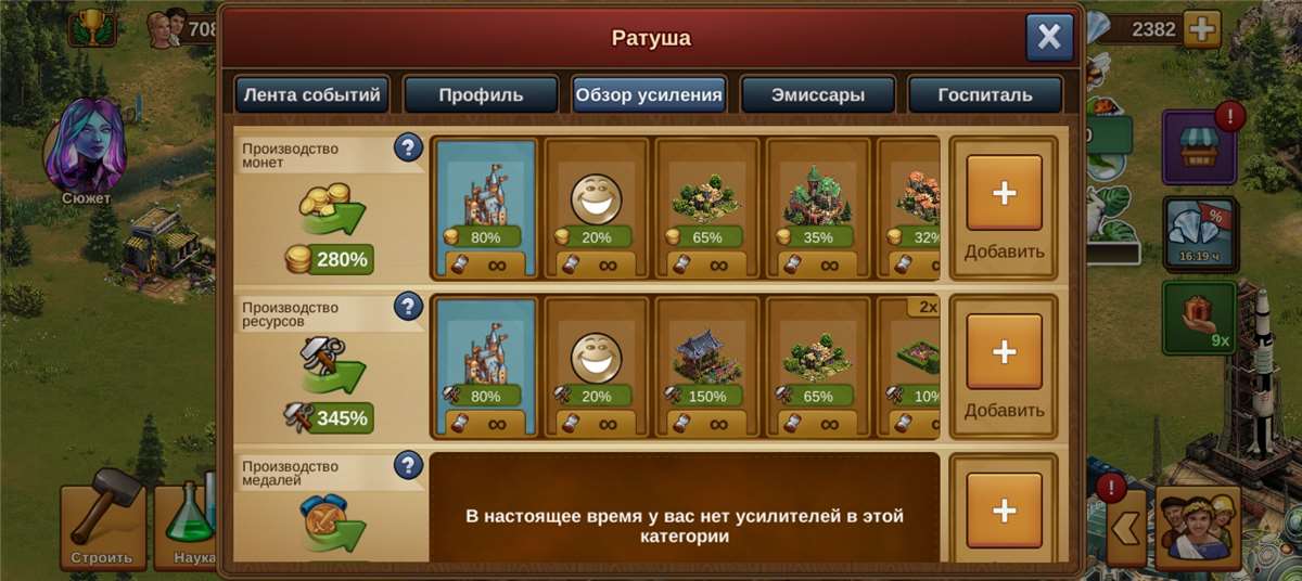 продажа аккаунта к игре Forge of Empires