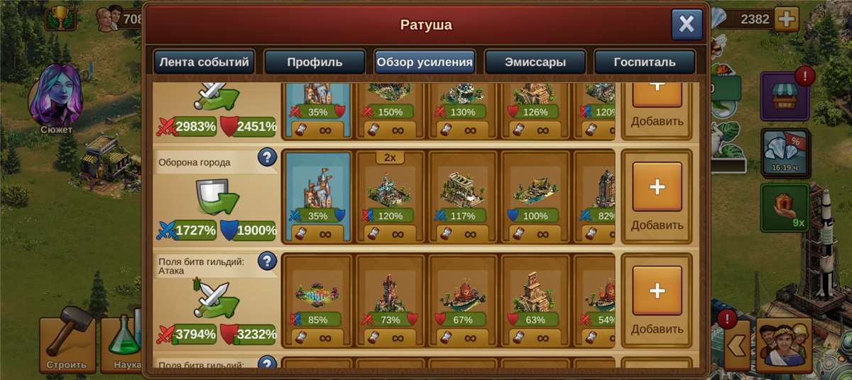 продажа аккаунта к игре Forge of Empires