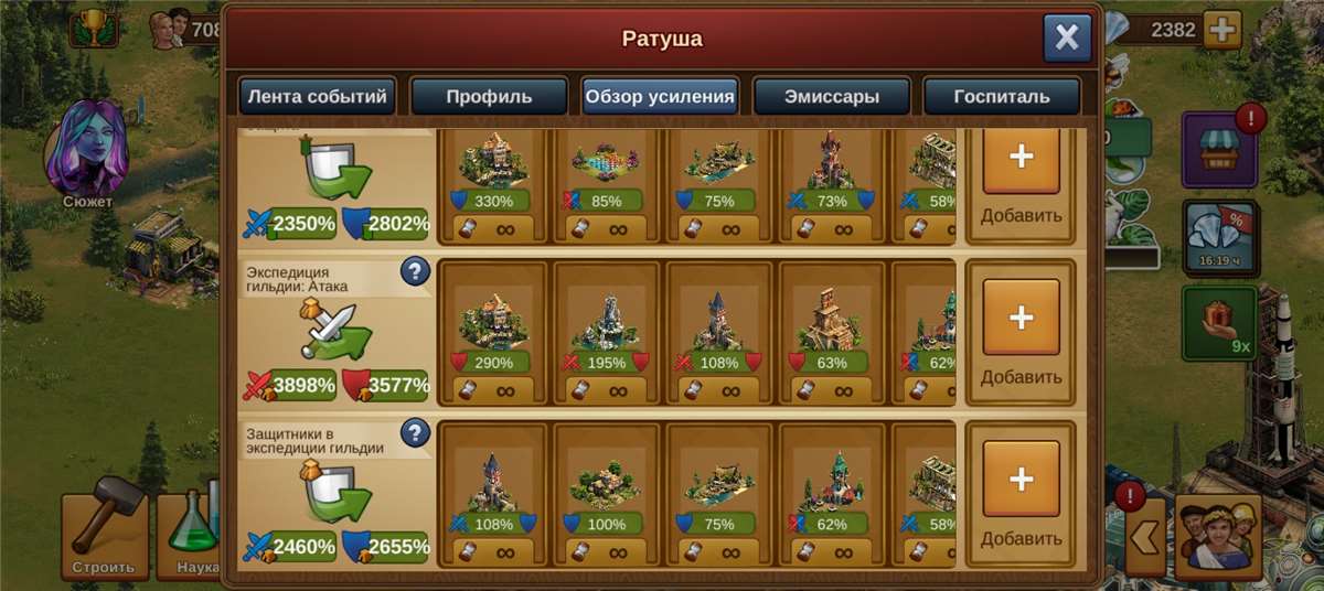 продажа аккаунта к игре Forge of Empires